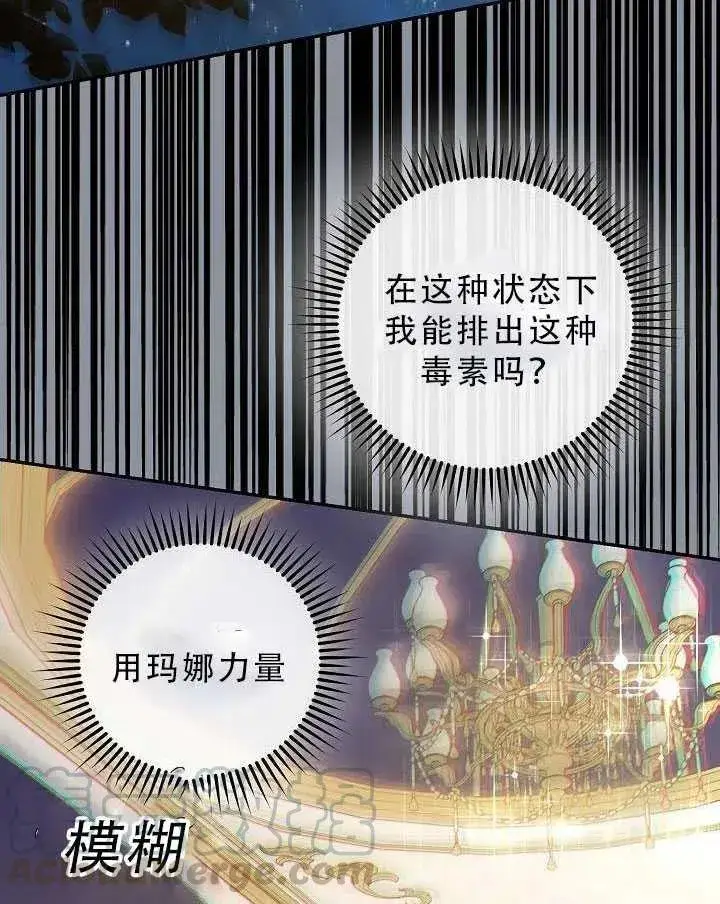 《驯服暴君后逃跑了》32.黑玫瑰图33