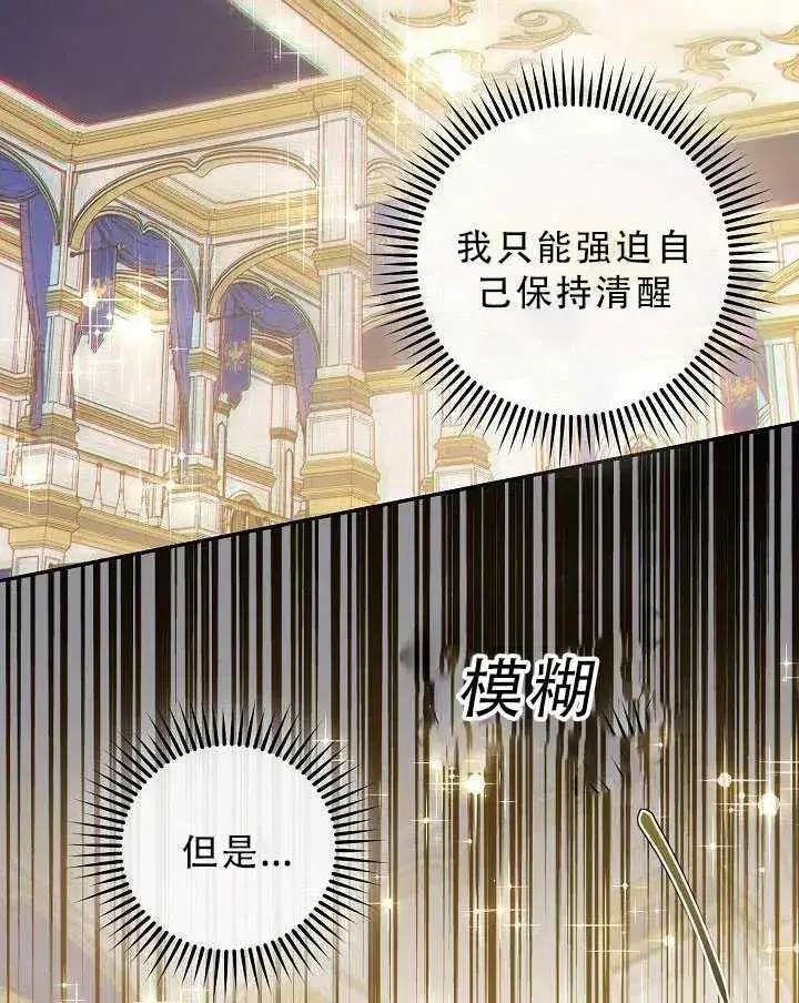 《驯服暴君后逃跑了》32.黑玫瑰图34