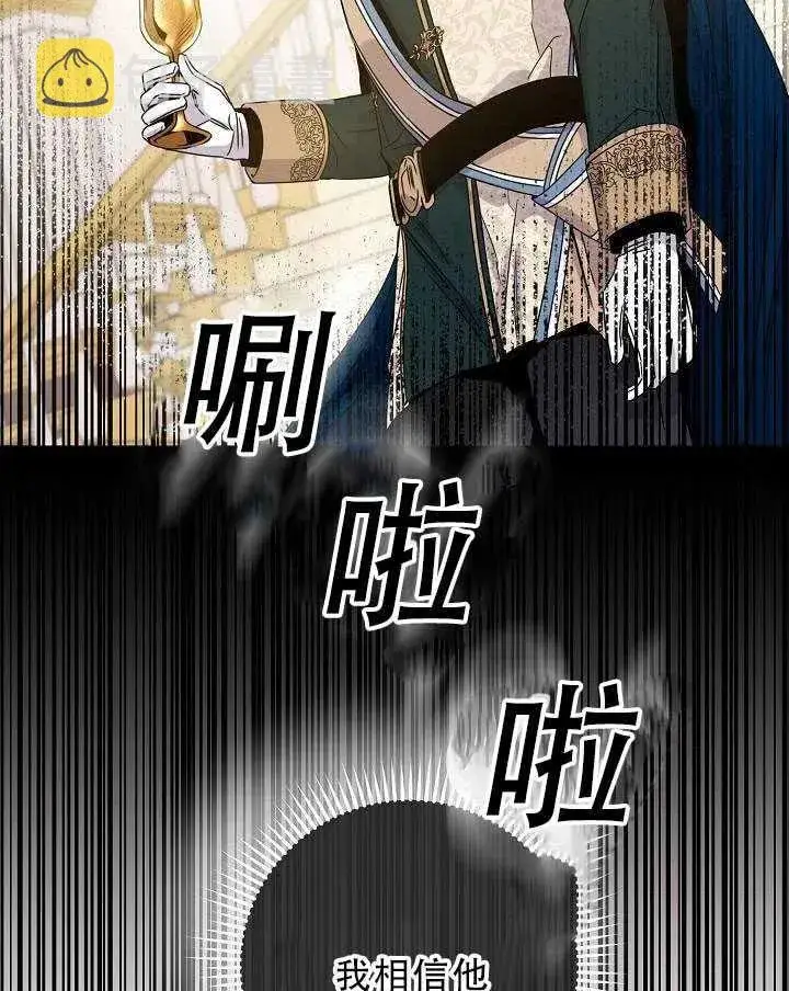 《驯服暴君后逃跑了》32.黑玫瑰图36
