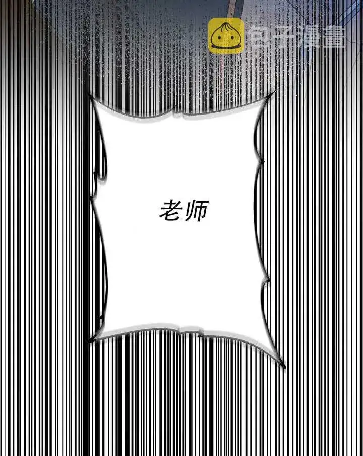 《驯服暴君后逃跑了》32.黑玫瑰图39