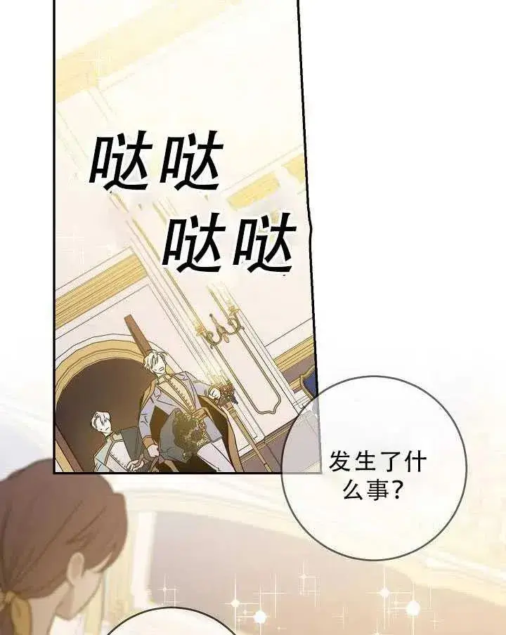 《驯服暴君后逃跑了》32.黑玫瑰图44