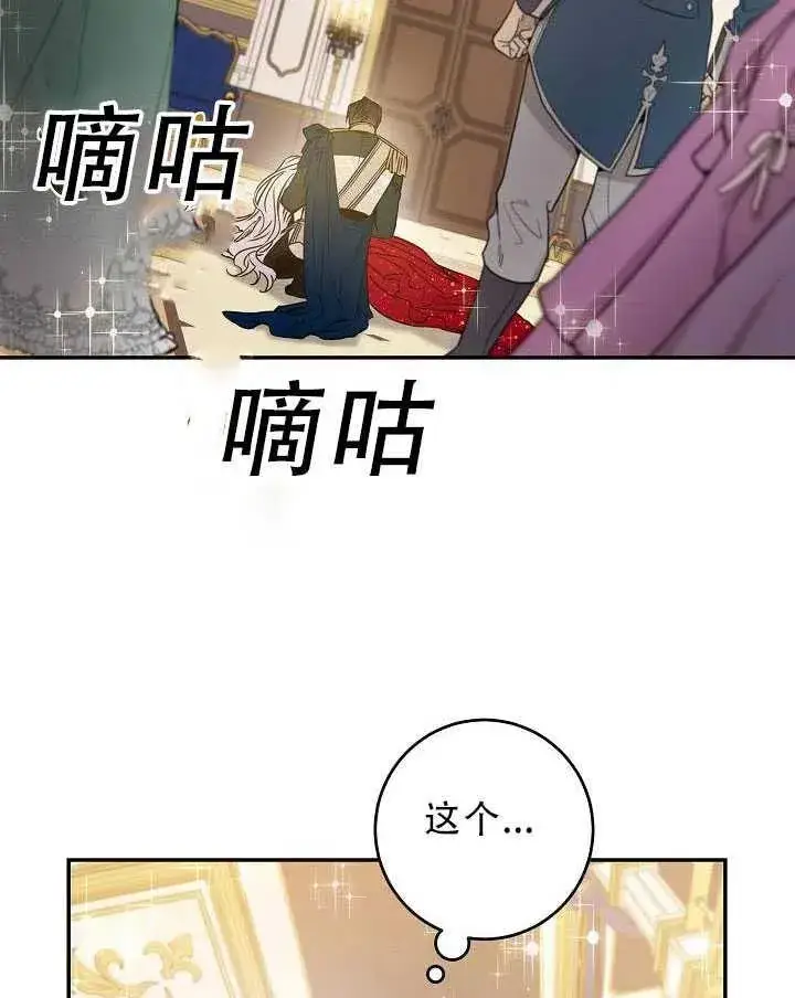 《驯服暴君后逃跑了》32.黑玫瑰图46