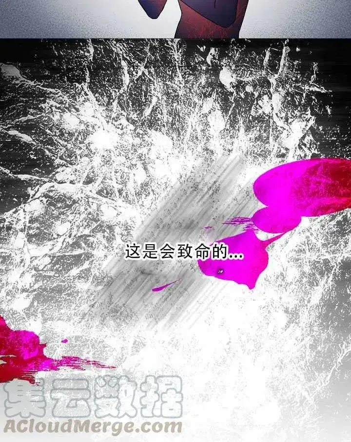 《驯服暴君后逃跑了》32.黑玫瑰图49