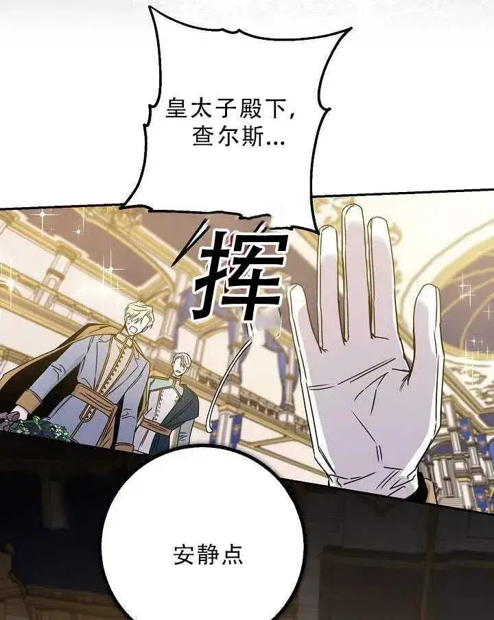 《驯服暴君后逃跑了》32.黑玫瑰图50