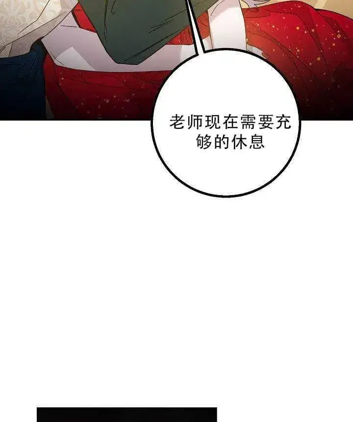 《驯服暴君后逃跑了》32.黑玫瑰图52