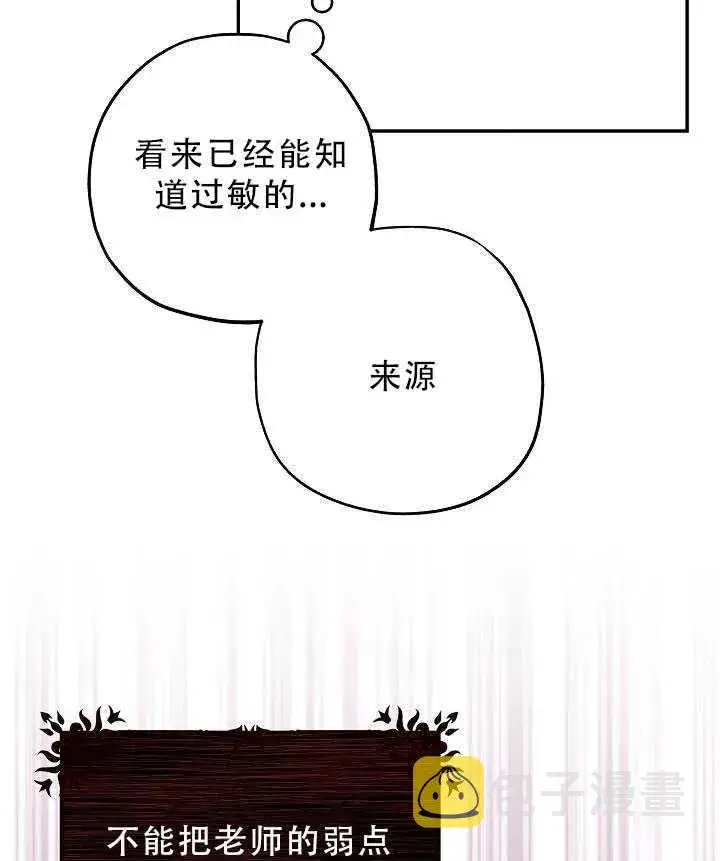 《驯服暴君后逃跑了》32.黑玫瑰图55