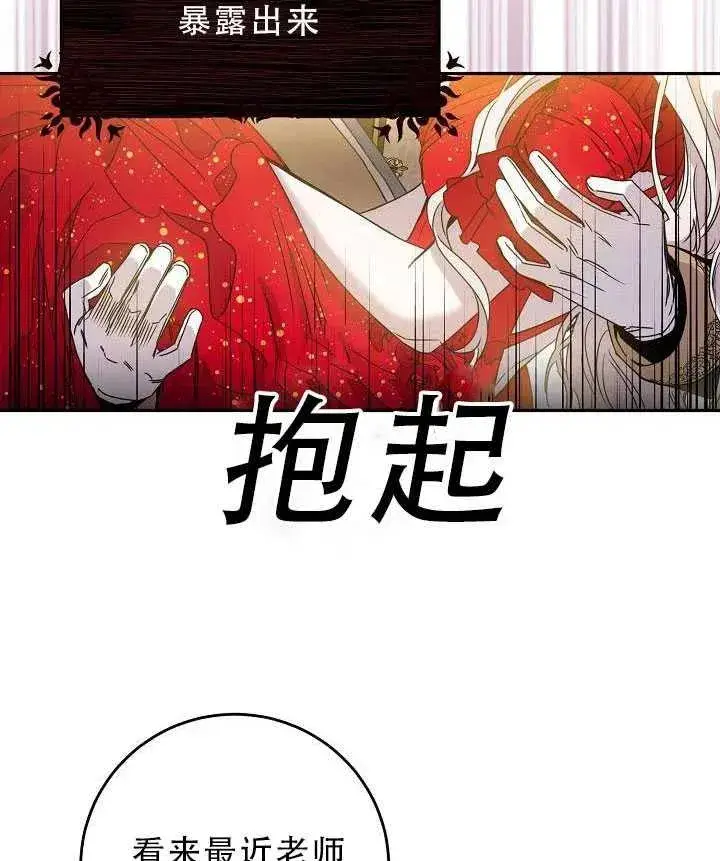 《驯服暴君后逃跑了》32.黑玫瑰图56