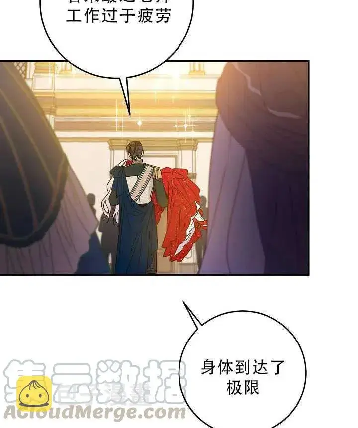 《驯服暴君后逃跑了》32.黑玫瑰图57