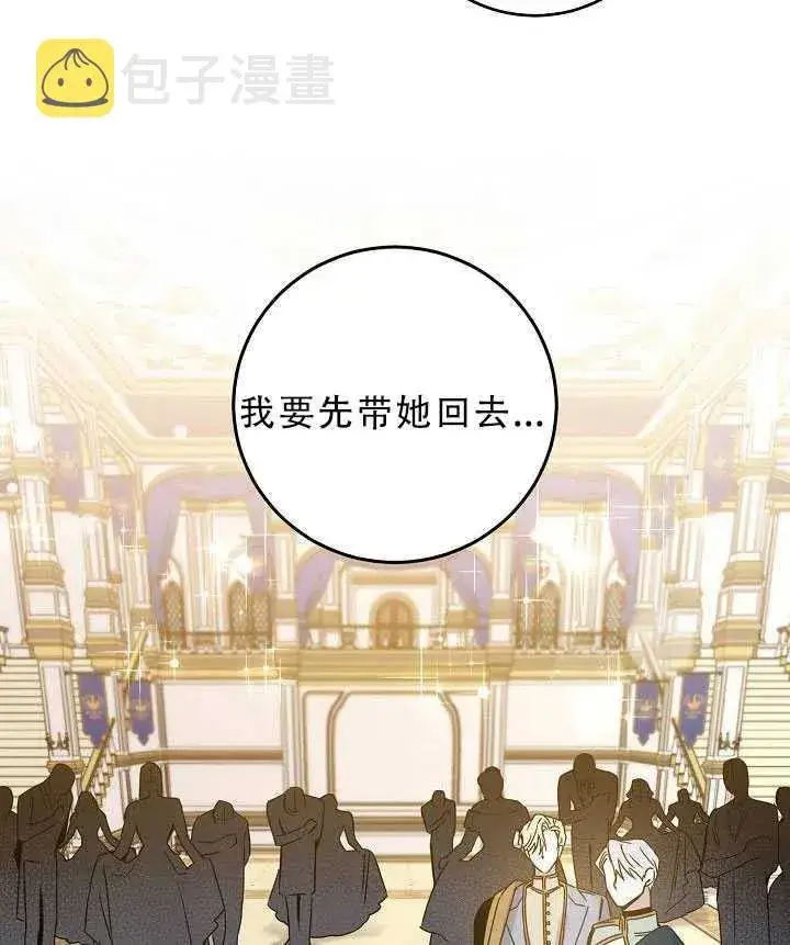 《驯服暴君后逃跑了》32.黑玫瑰图58