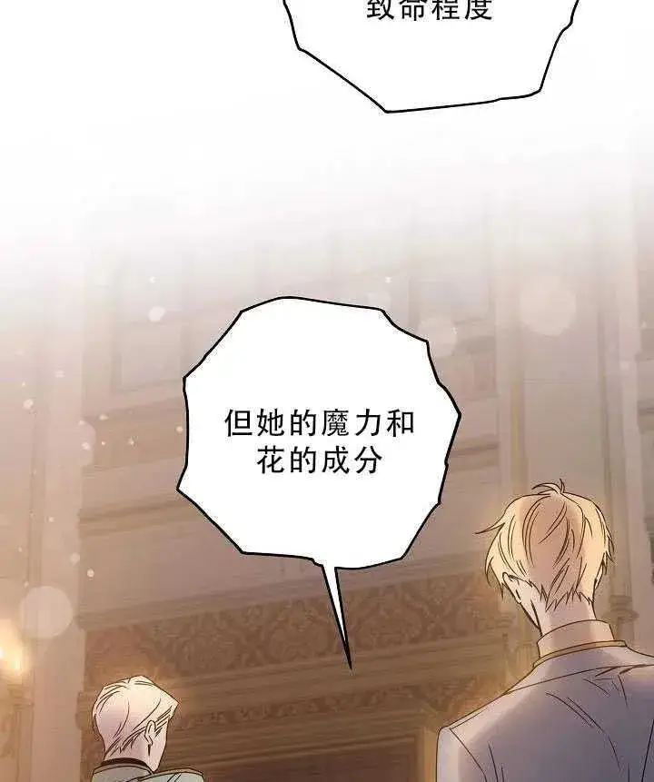 《驯服暴君后逃跑了》32.黑玫瑰图63