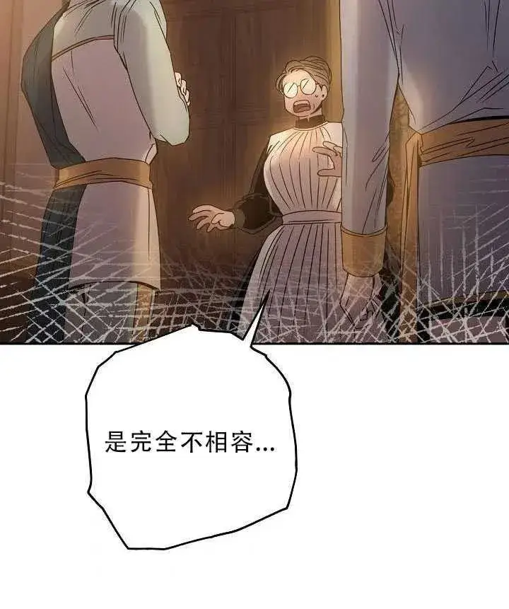 《驯服暴君后逃跑了》32.黑玫瑰图64