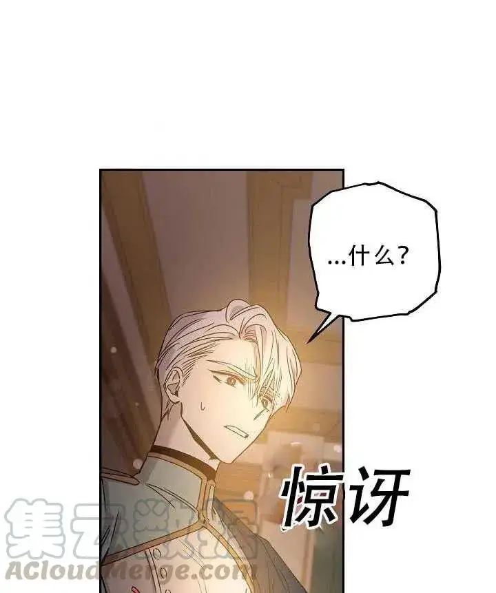 《驯服暴君后逃跑了》32.黑玫瑰图65