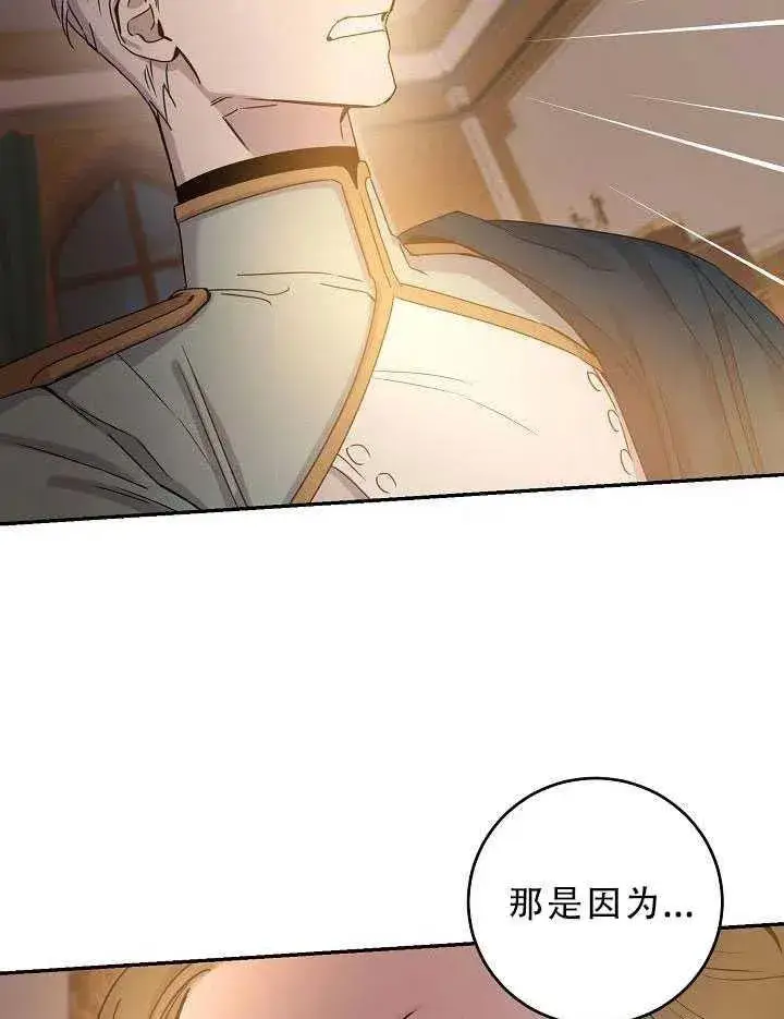 《驯服暴君后逃跑了》32.黑玫瑰图71