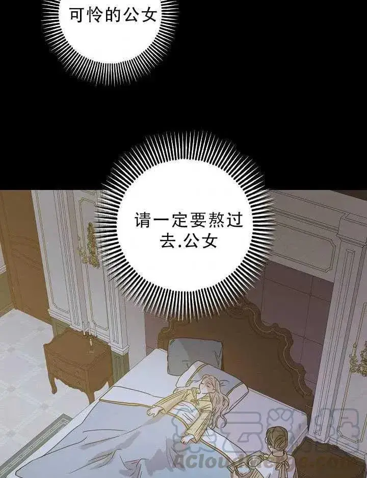 《驯服暴君后逃跑了》32.黑玫瑰图77