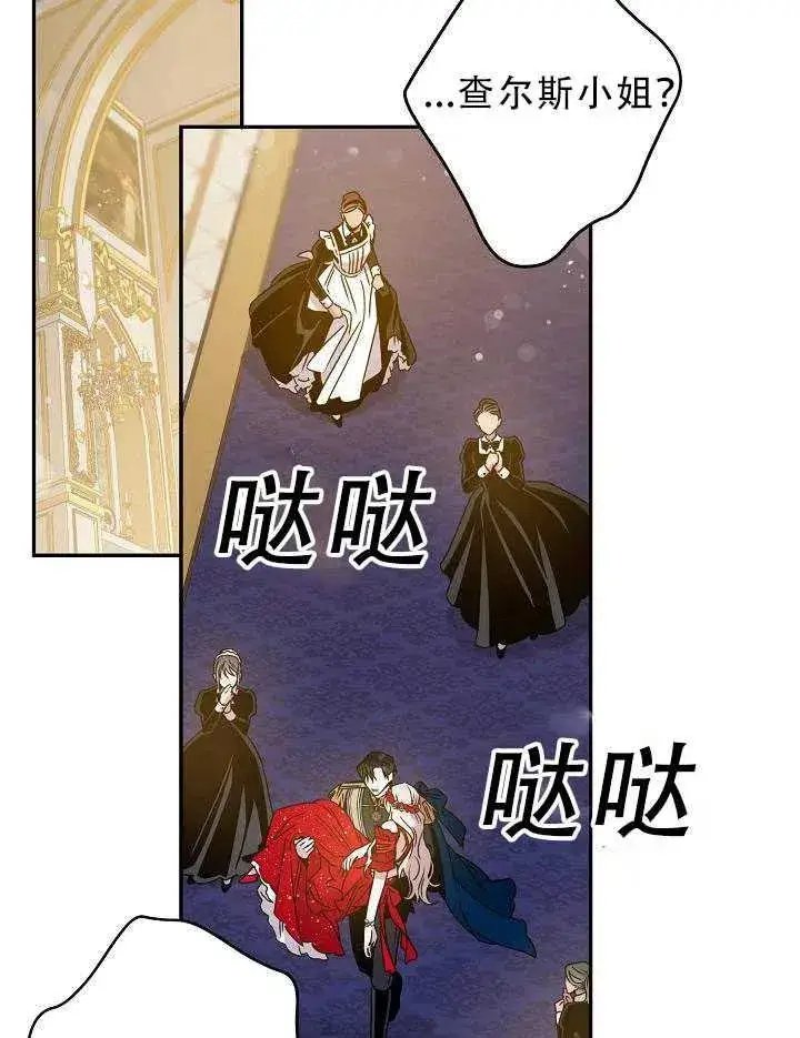 《驯服暴君后逃跑了》32.黑玫瑰图83