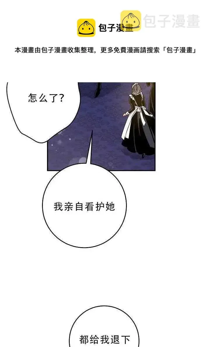 《驯服暴君后逃跑了》32.黑玫瑰图84