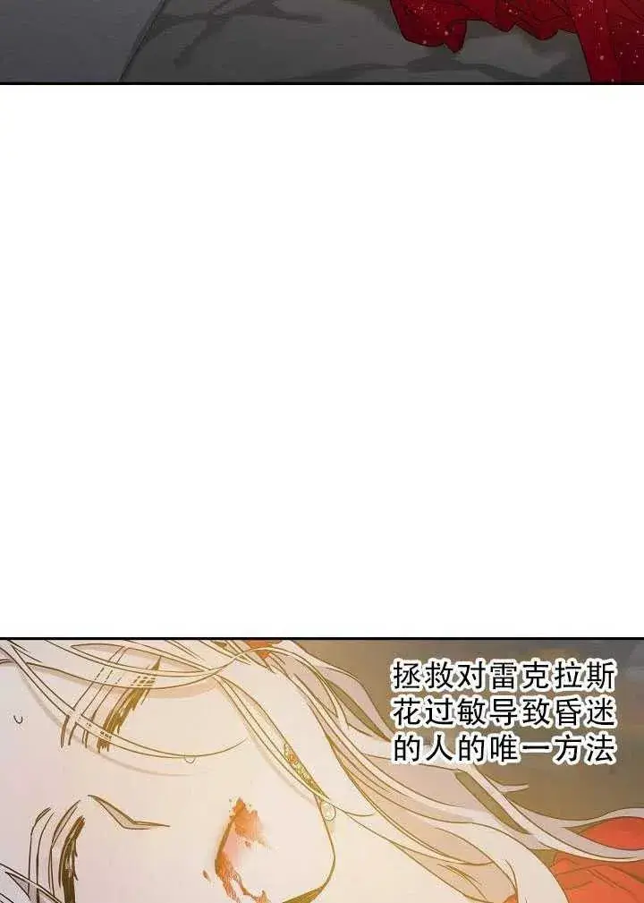 《驯服暴君后逃跑了》32.黑玫瑰图87