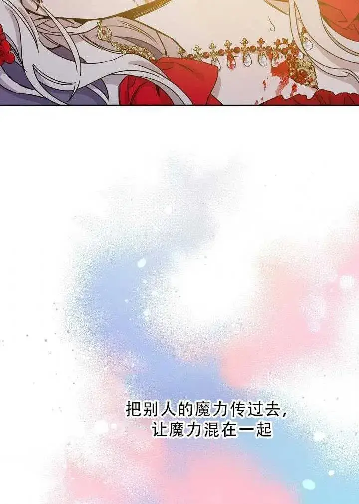 《驯服暴君后逃跑了》32.黑玫瑰图88
