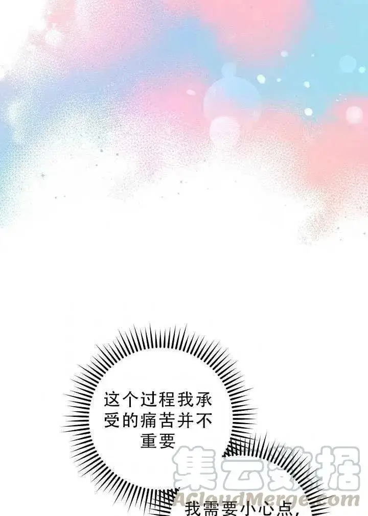 《驯服暴君后逃跑了》32.黑玫瑰图89