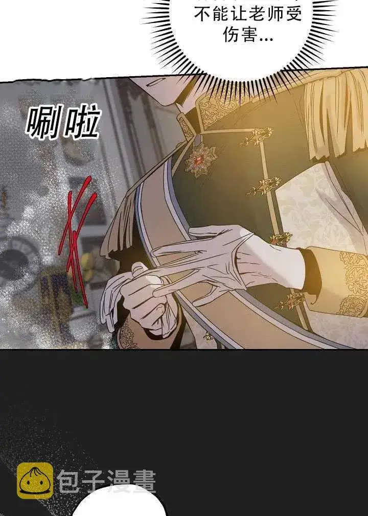 《驯服暴君后逃跑了》32.黑玫瑰图90