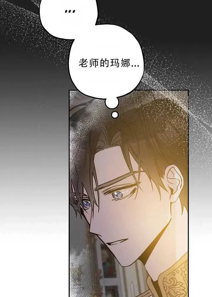 《驯服暴君后逃跑了》32.黑玫瑰图91