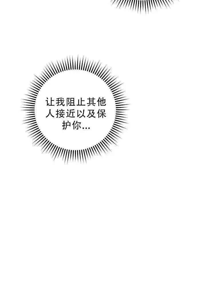 《驯服暴君后逃跑了》32.黑玫瑰图94