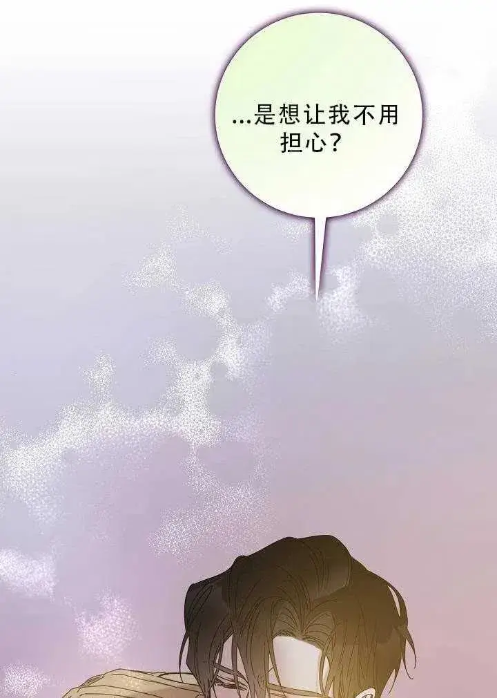 《驯服暴君后逃跑了》32.黑玫瑰图95