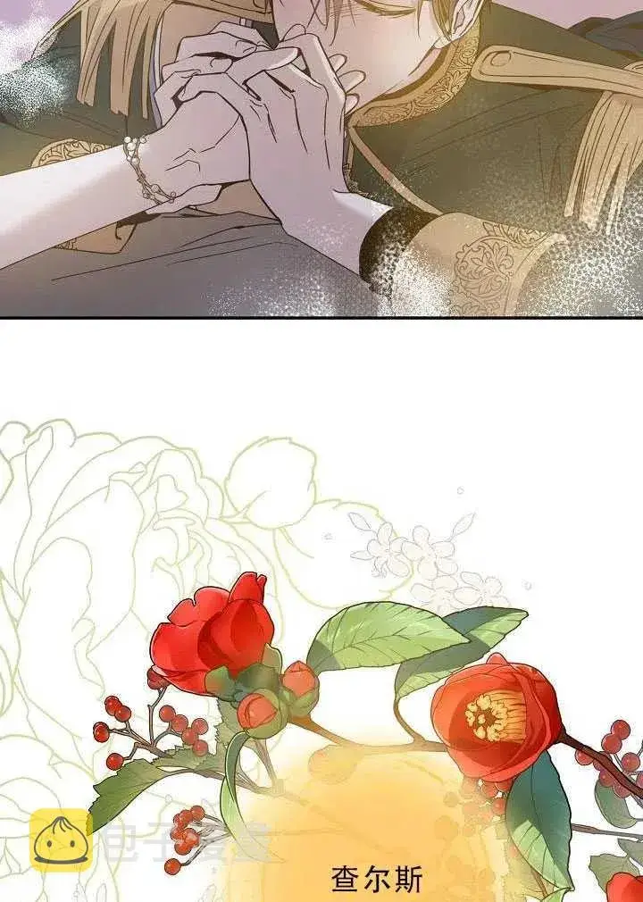 《驯服暴君后逃跑了》32.黑玫瑰图96