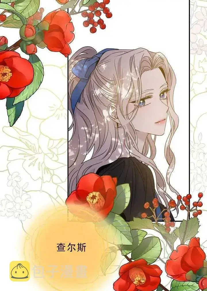 《驯服暴君后逃跑了》32.黑玫瑰图98