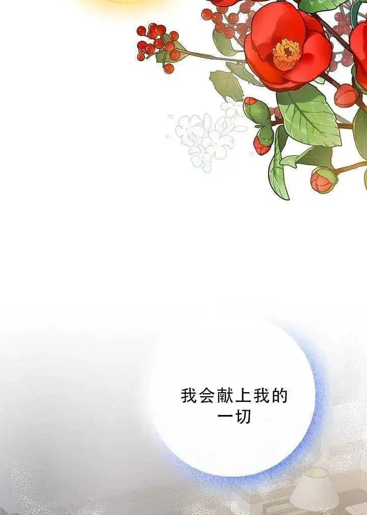 《驯服暴君后逃跑了》32.黑玫瑰图99