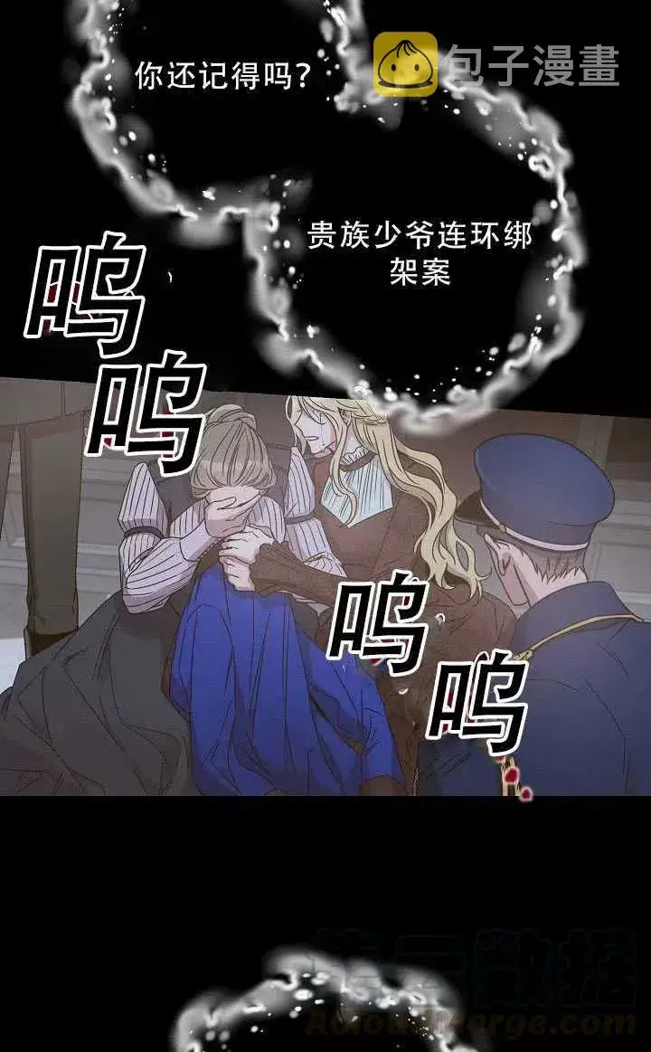 漫画《驯服暴君后逃跑了》33.赌约（1）第10张图