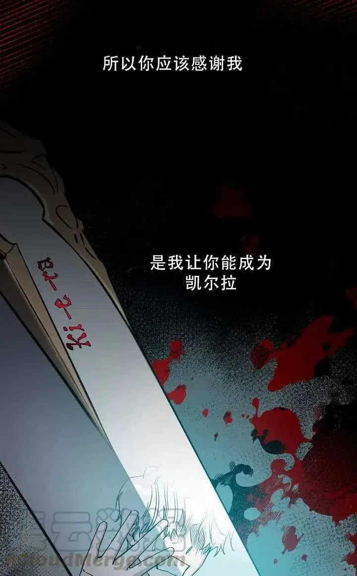 漫画《驯服暴君后逃跑了》33.赌约（1）第16张图