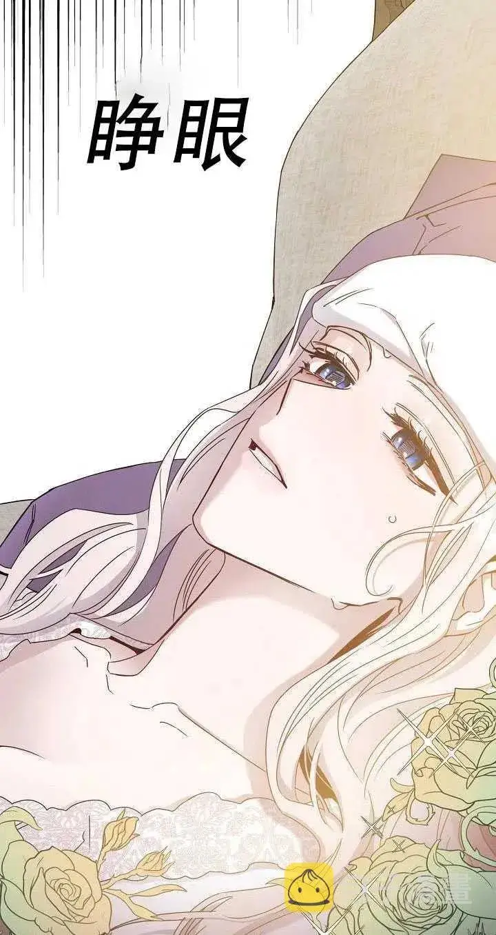 漫画《驯服暴君后逃跑了》33.赌约（1）第20张图