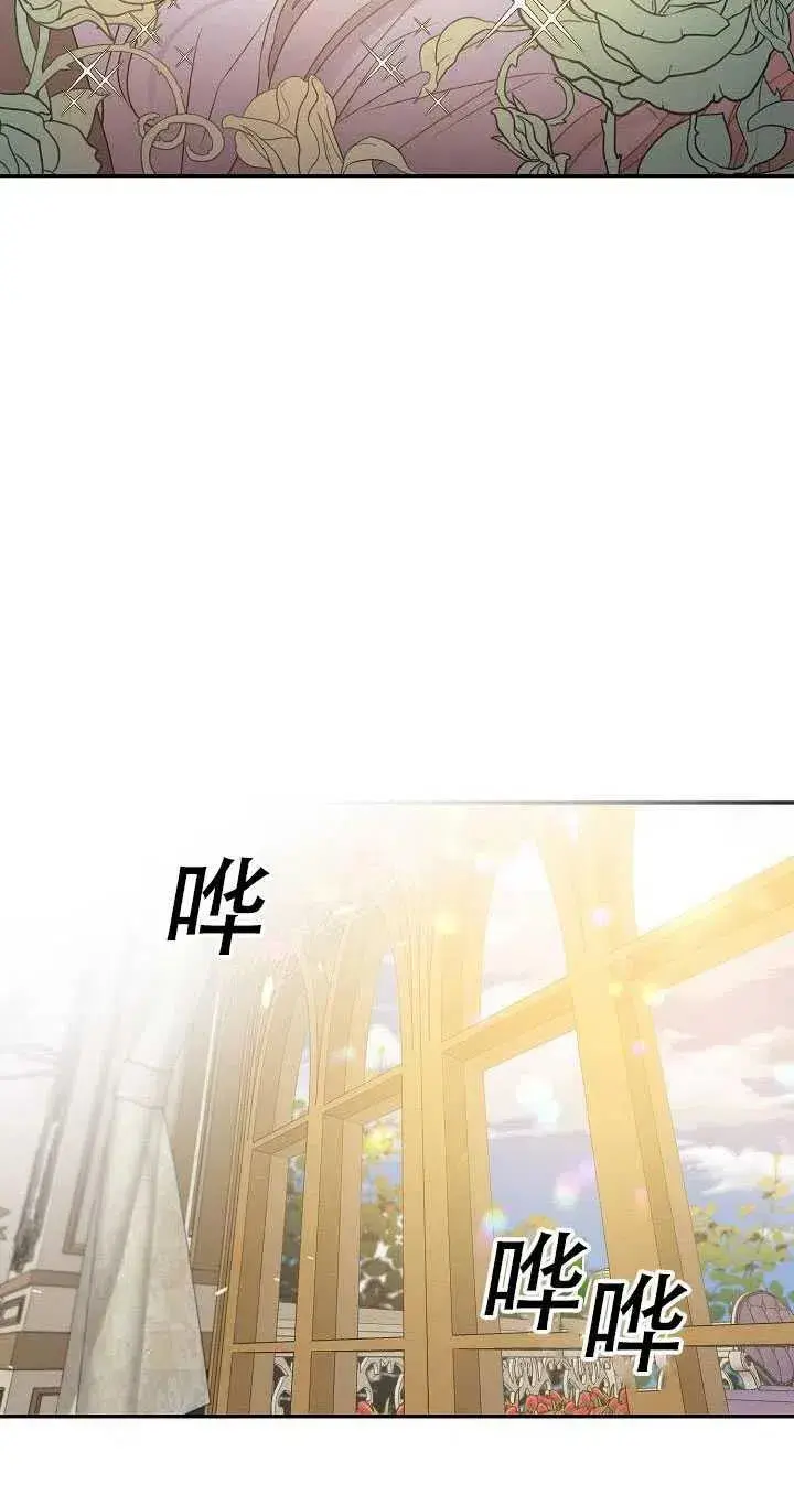 漫画《驯服暴君后逃跑了》33.赌约（1）第21张图