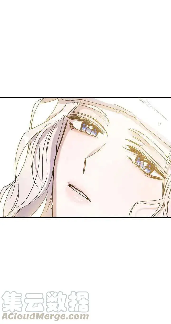 漫画《驯服暴君后逃跑了》33.赌约（1）第22张图