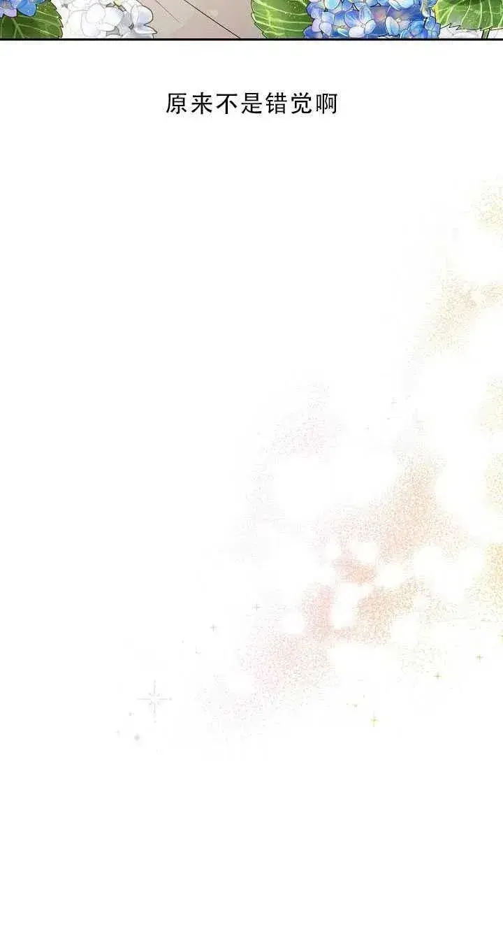 漫画《驯服暴君后逃跑了》33.赌约（1）第24张图