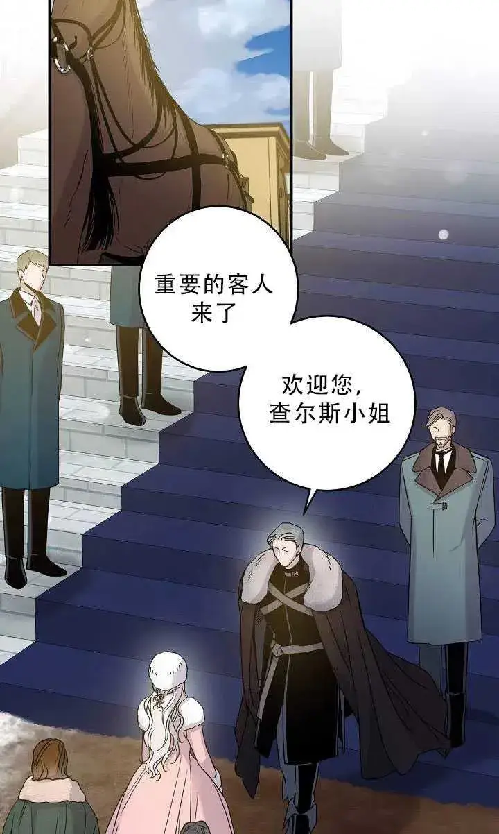 漫画《驯服暴君后逃跑了》33.赌约（1）第47张图