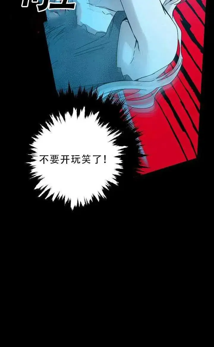 漫画《驯服暴君后逃跑了》33.赌约（1）第5张图