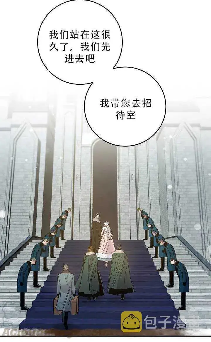 漫画《驯服暴君后逃跑了》33.赌约（1）第52张图
