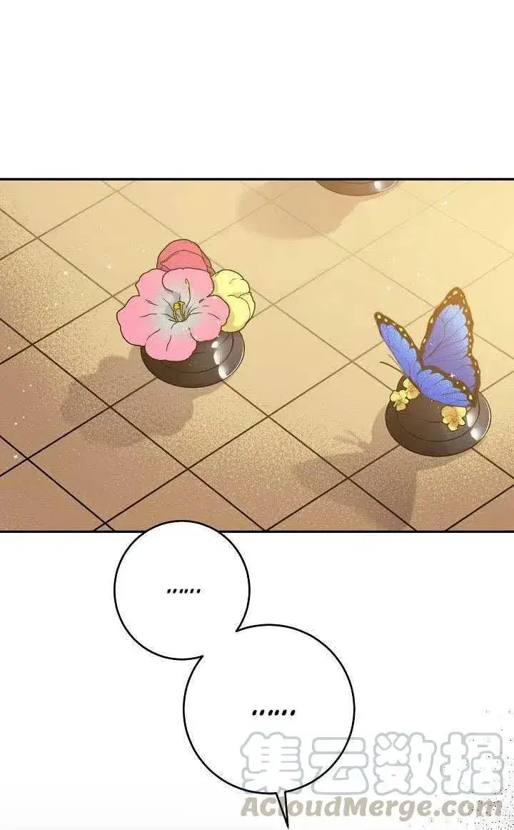 漫画《驯服暴君后逃跑了》33.赌约（1）第67张图