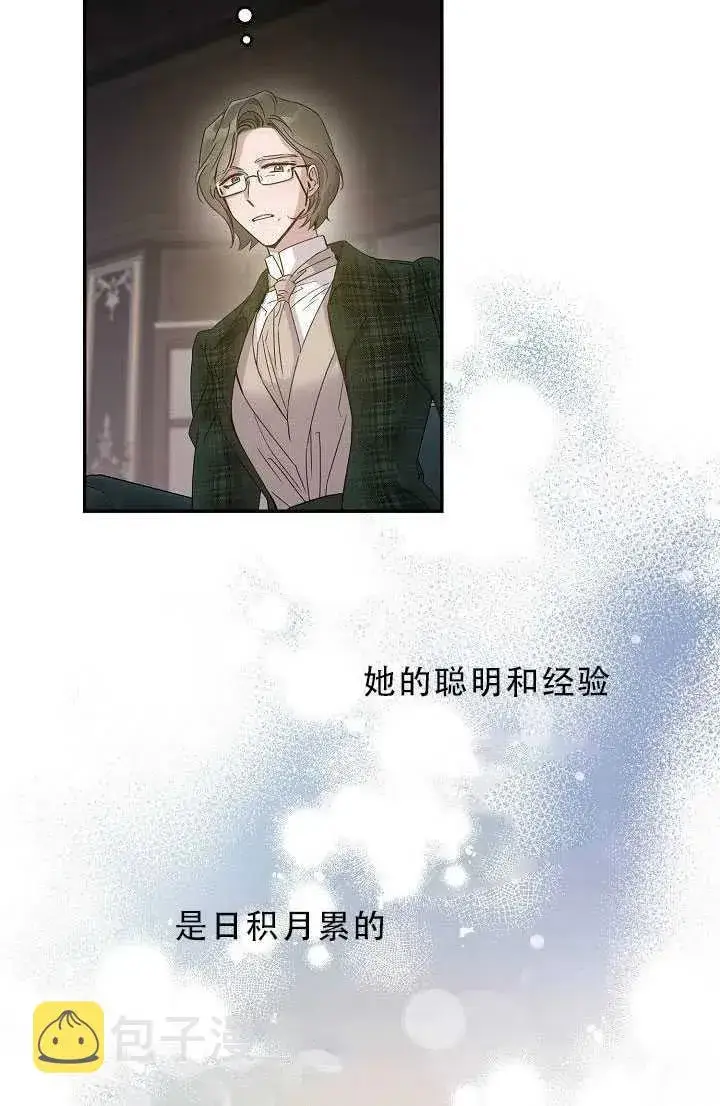漫画《驯服暴君后逃跑了》33.赌约（1）第72张图