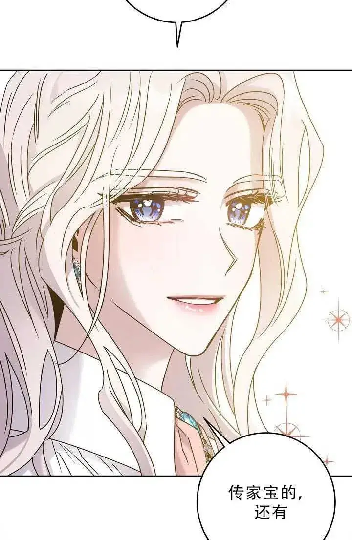 漫画《驯服暴君后逃跑了》33.赌约（1）第83张图
