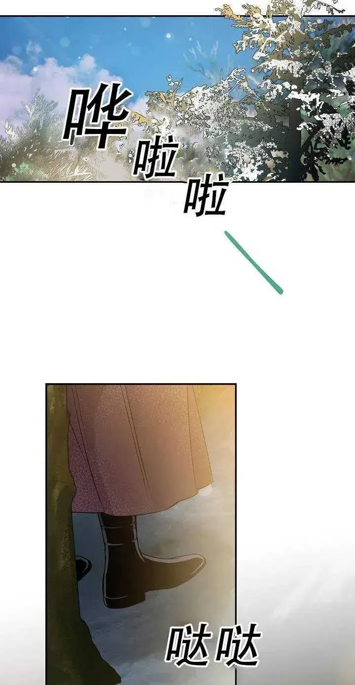 漫画《驯服暴君后逃跑了》34.赌约（2）第21张图