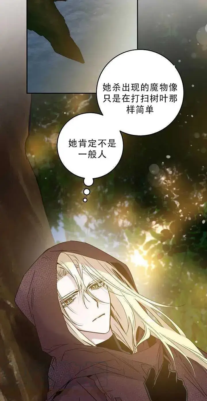 漫画《驯服暴君后逃跑了》34.赌约（2）第22张图