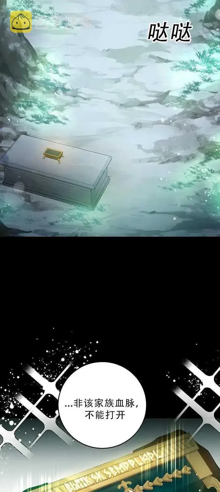 漫画《驯服暴君后逃跑了》34.赌约（2）第33张图