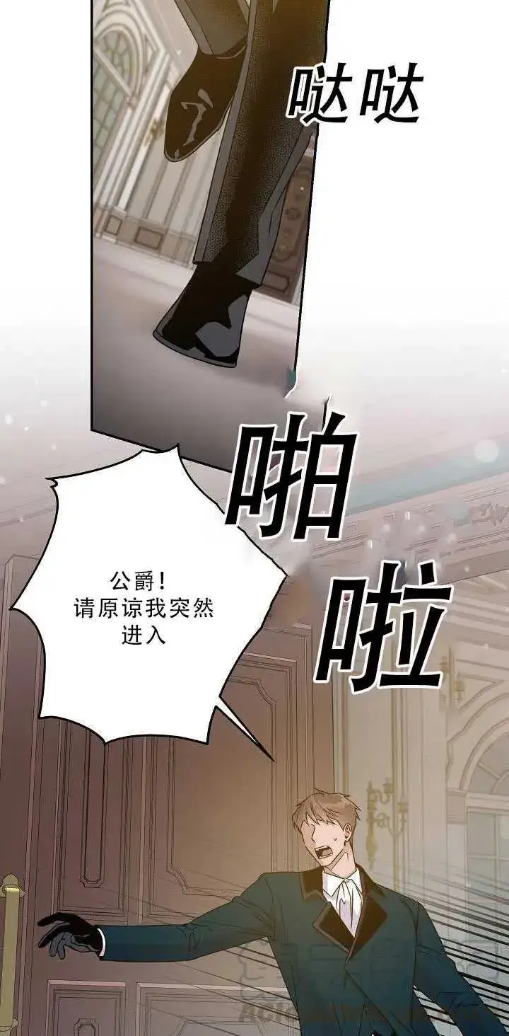 漫画《驯服暴君后逃跑了》34.赌约（2）第43张图