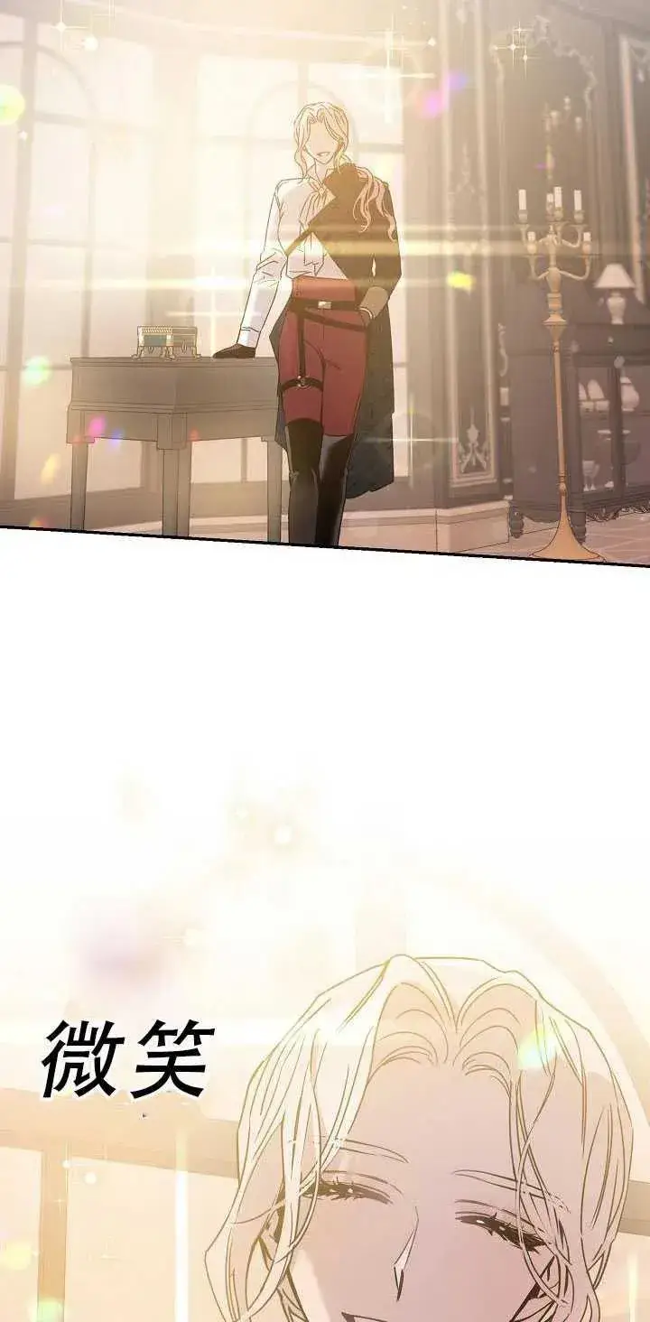 漫画《驯服暴君后逃跑了》34.赌约（2）第50张图