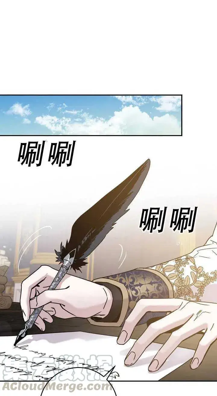 漫画《驯服暴君后逃跑了》34.赌约（2）第52张图