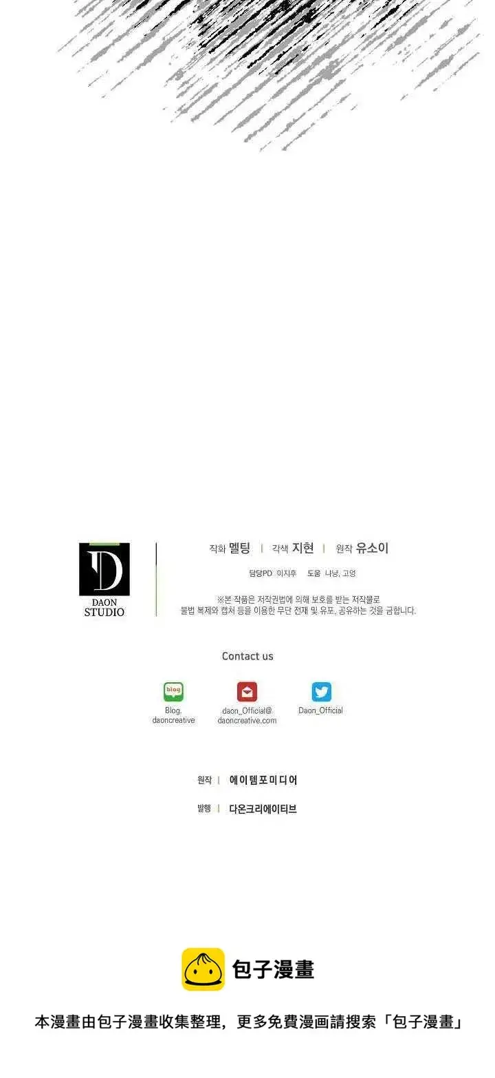 漫画《驯服暴君后逃跑了》34.赌约（2）第60张图