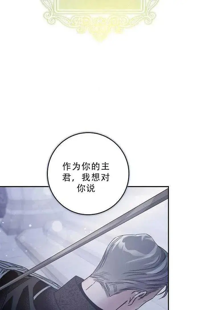 漫画《驯服暴君后逃跑了》35.回宫第12张图